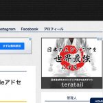 ブログ運営一ヶ月目。Googleアドセンス審査を一発クリアした。 ブログ運営一ヶ月目。Googleアドセンス審査を一発クリアした。
