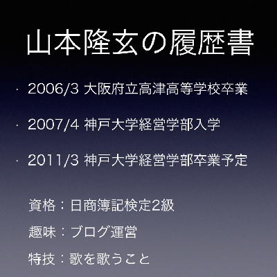 就職氷河期を無双した僕がいま就活を強くてニューゲームしたらこう闘う