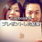 妻にPCをプレゼントしたら結構良い投資にもなったよという話
