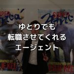 パーソルテクノロジースタッフでほぼ未経験からエンジニア転職してみた話 パーソルテクノロジースタッフでほぼ未経験からエンジニア転職してみた話