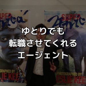 パーソルテクノロジースタッフでほぼ未経験からエンジニア転職してみた話 パーソルテクノロジースタッフでほぼ未経験からエンジニア転職してみた話
