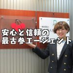 【徹底取材】PE-BANKはフリーランスエンジニアなら絶対押さえておいた方が良い理由