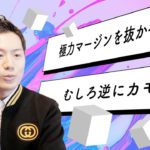 【マージン抜かれすぎ?】派遣エージェントにカモられないための極意