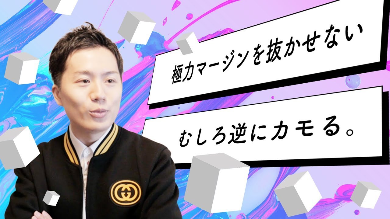 【マージン抜かれすぎ?】派遣エージェントにカモられないための極意