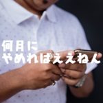 【何月がベスト?】ITエンジニアが転職・独立すべきタイミングについて