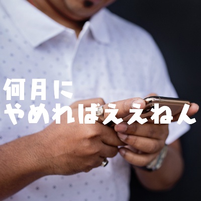 【何月がベスト?】ITエンジニアが転職・独立すべきタイミングについて