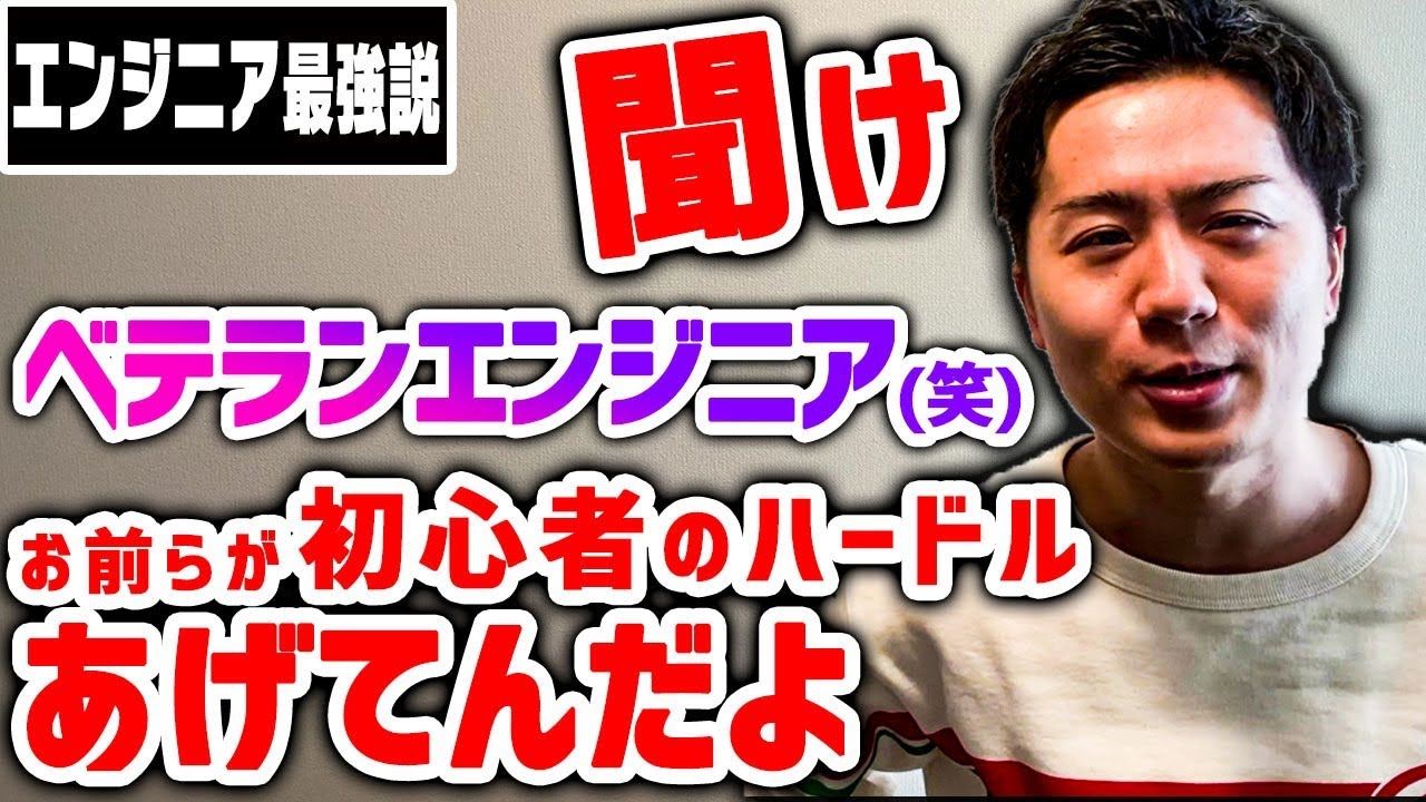 エンジニアが教えるの下手くそな理由を論理的に解説してみた【教育の本質】