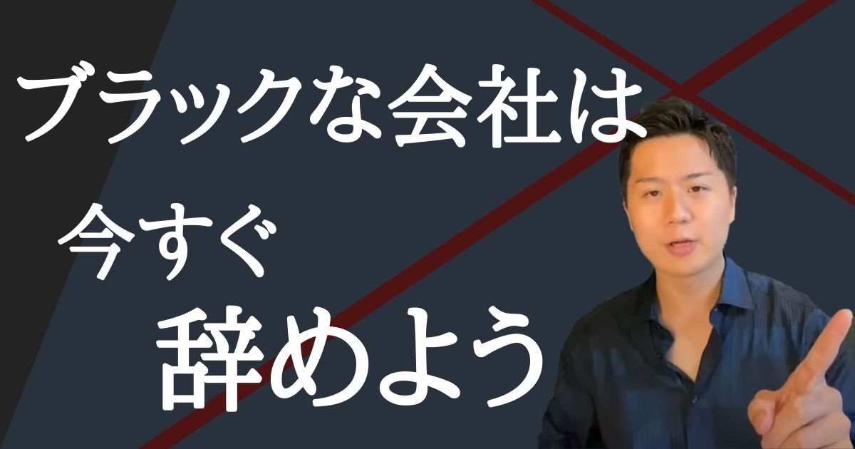 「SESを辞めたいあなた」ブラックな現場は即転職しよう【僕は3日で辞めました】