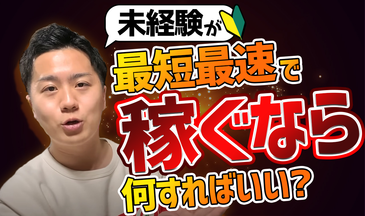 プログラミング未経験者が最短最速で稼ぐ方法【結論副業ならWordPressです】