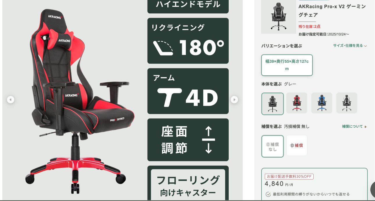 CLASゲーミングチェア