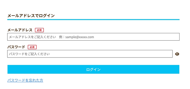福利厚生サービスの使い方｜PC①