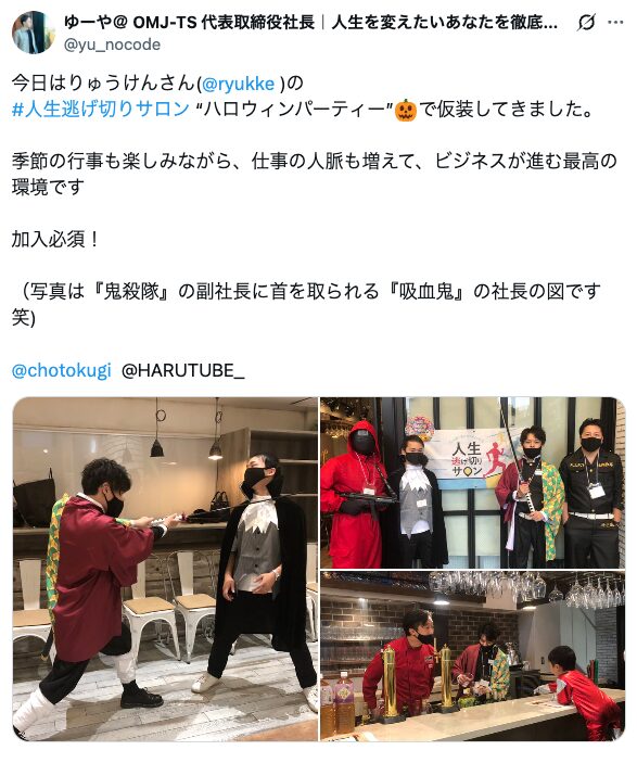 ゆーやさんツイート