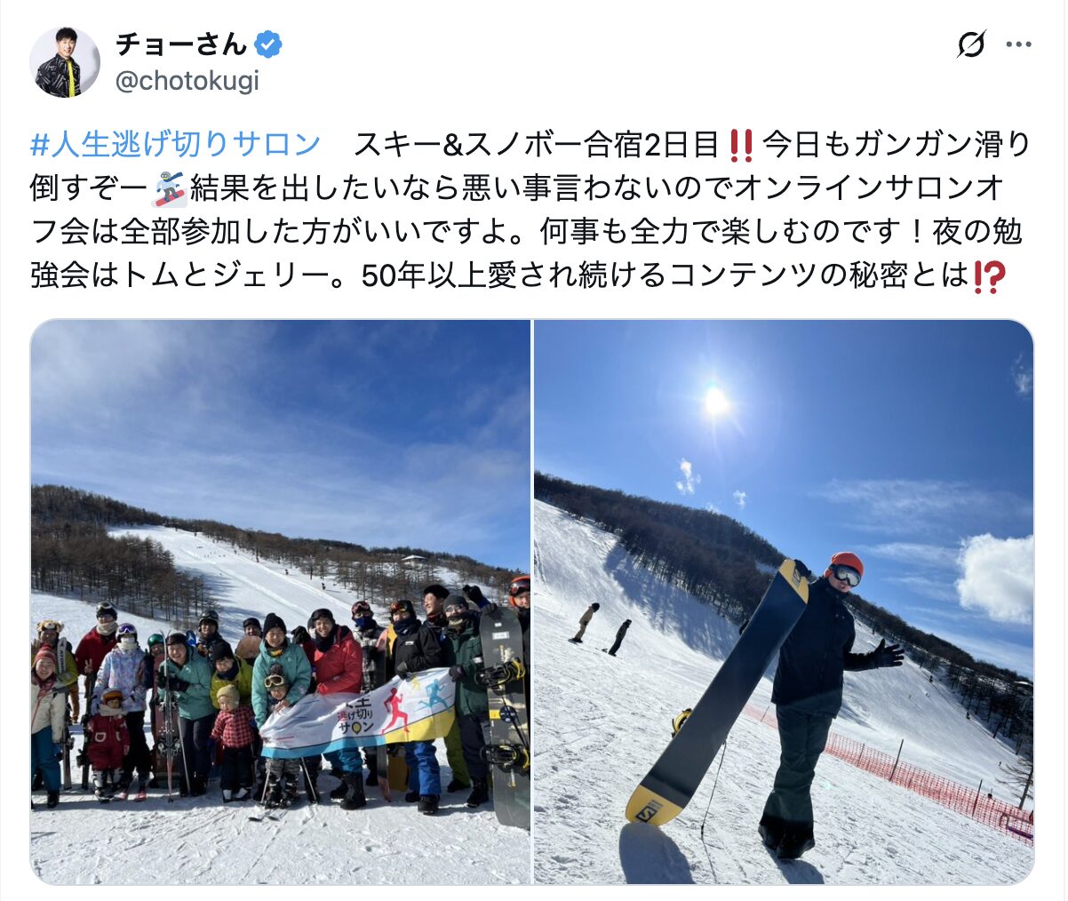 チョーさんのツイート