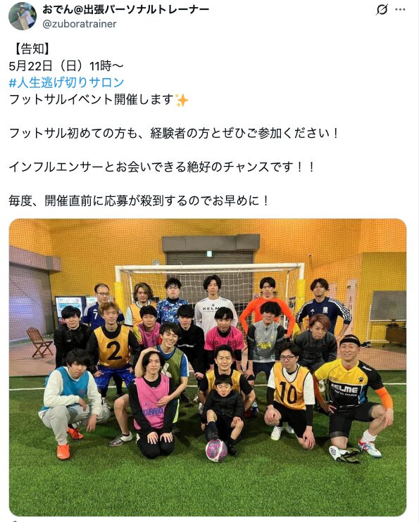 おでんくんのツイート