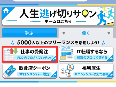 リッチメニューから選択