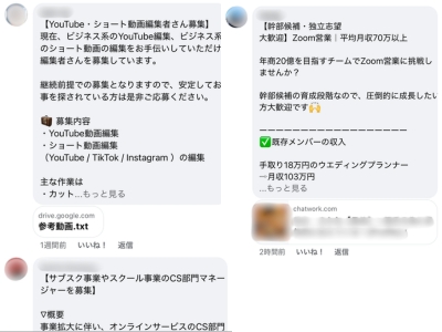 実際の外注スレッド