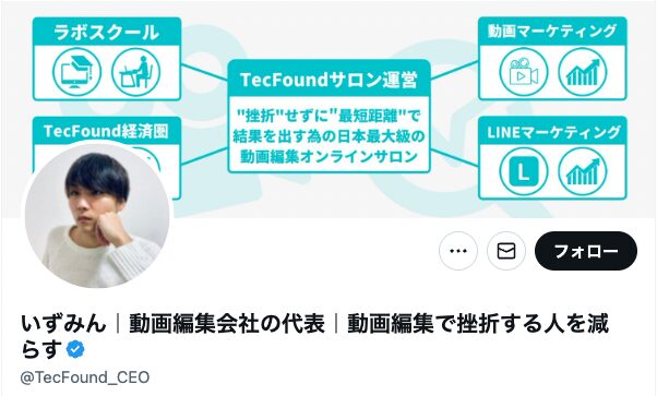 いずみんさん