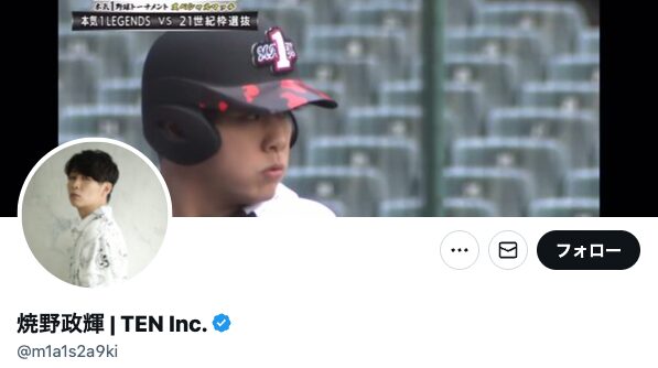 焼野政輝さん