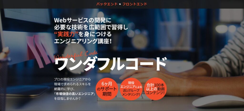 ワンダフルコードのLP画像