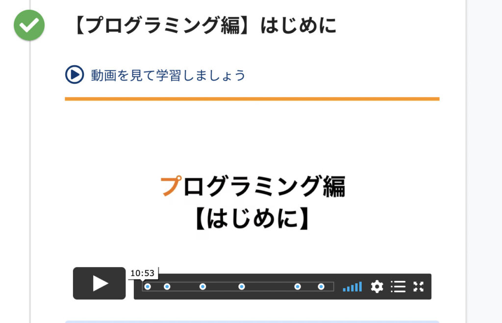 プログラミング講座