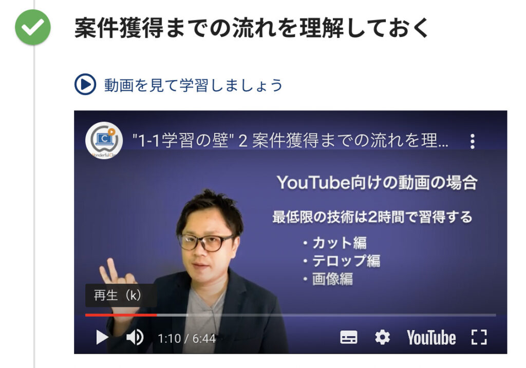 動画編集講座
