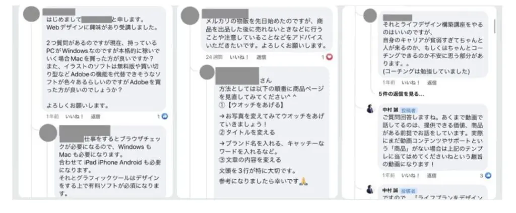 facebook質問スレッド