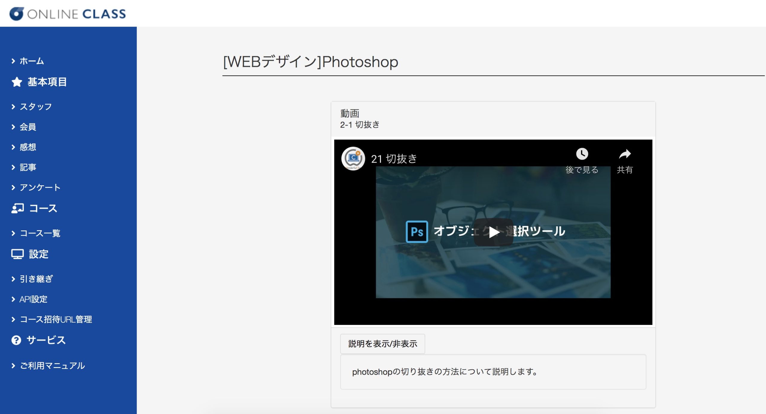 オンクラスWEBデザイン
