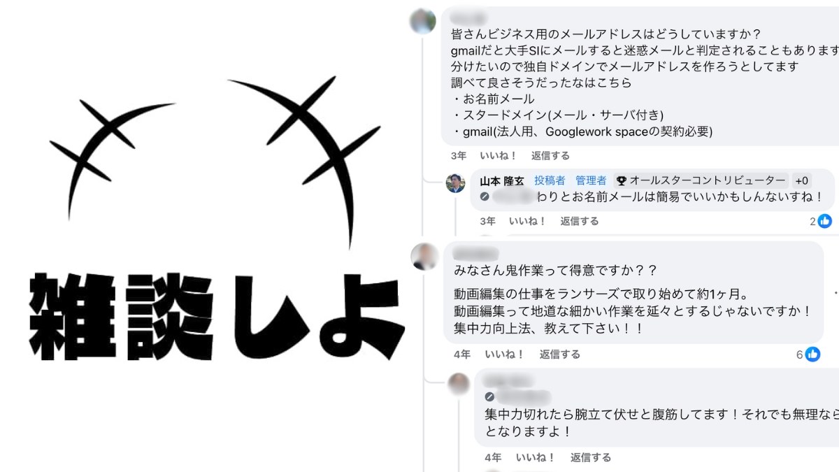 雑談スレッドの様子