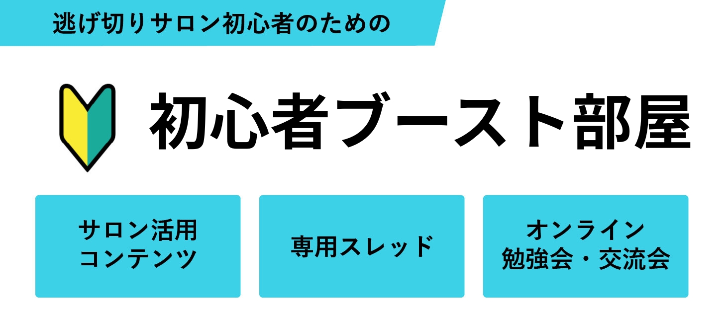 初速ブースト部屋