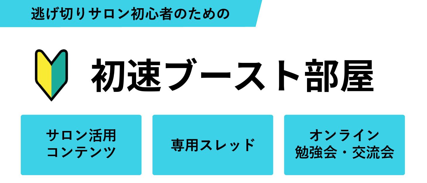 初速ブースト部屋